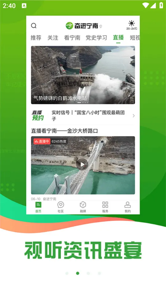 �ܽ����������ֻ���v4.5.1 �ֻ���