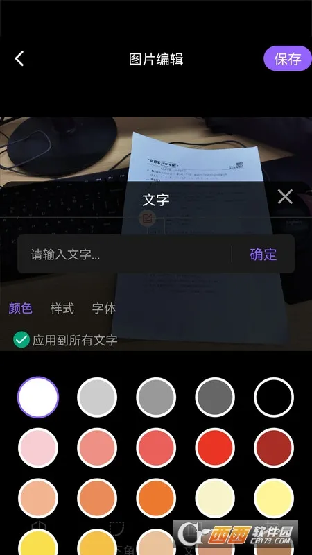 ����ʱ��ˮӡ���(ˮӡ��������)v1.4.3 �ֻ���