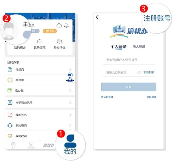 重庆市政府(渝快办平台) 重庆市政府(渝快办平台)