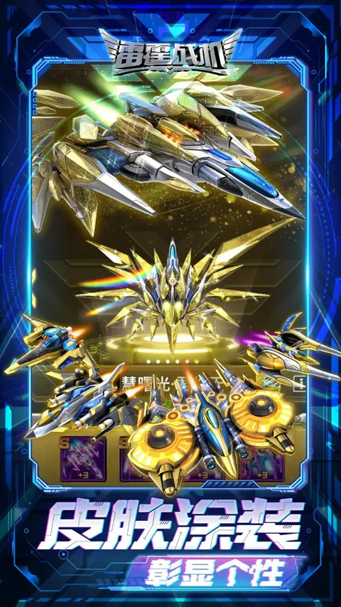 ����ս������(���������Ϸ)v1.14.12 ��׿��