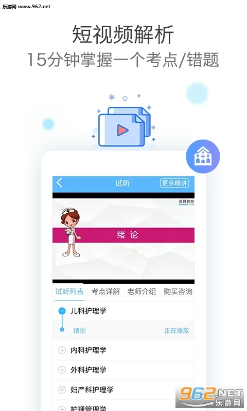 ������ʦ���Ա���2026���°汾V124.0 ��׿��