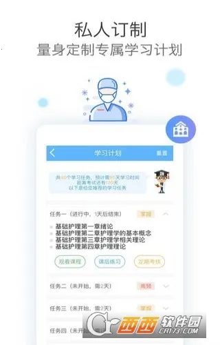 ������ʦ���Ա���2026���°汾V124.0 ��׿��