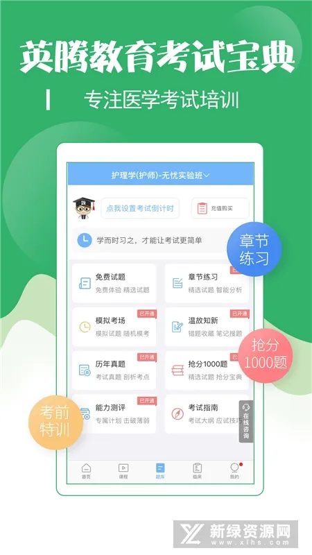初级护师考试宝典2026最新版本 初级护师考试宝典2026最新版本