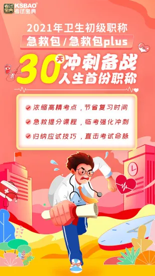 初级护师考试宝典2026最新版本 初级护师考试宝典2026最新版本