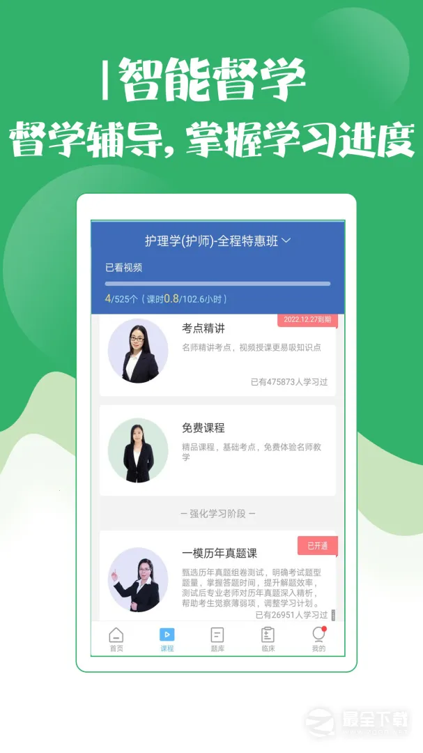 ������ʦ���Ա���2026���°汾V124.0 ��׿��