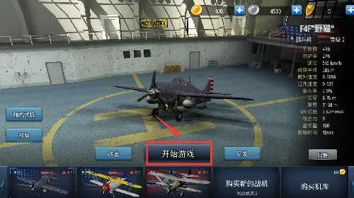 格斗战机2026官方最新版本 格斗战机2026官方最新版本