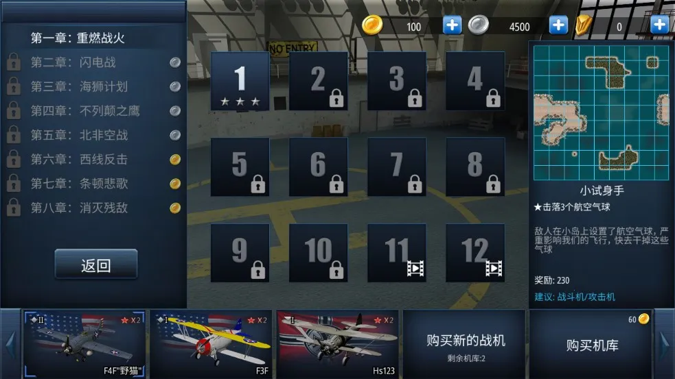 格斗战机2026官方最新版本 格斗战机2026官方最新版本