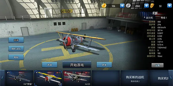 格斗战机2026官方最新版本 格斗战机2026官方最新版本