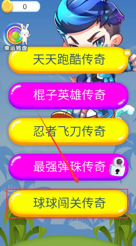 天天跑酷传奇2026下载安装 天天跑酷传奇2026下载安装