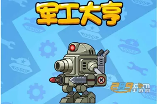 �ϳɷɻ����(�ɻ��ϳɾ�Ӫ��Ϸ)