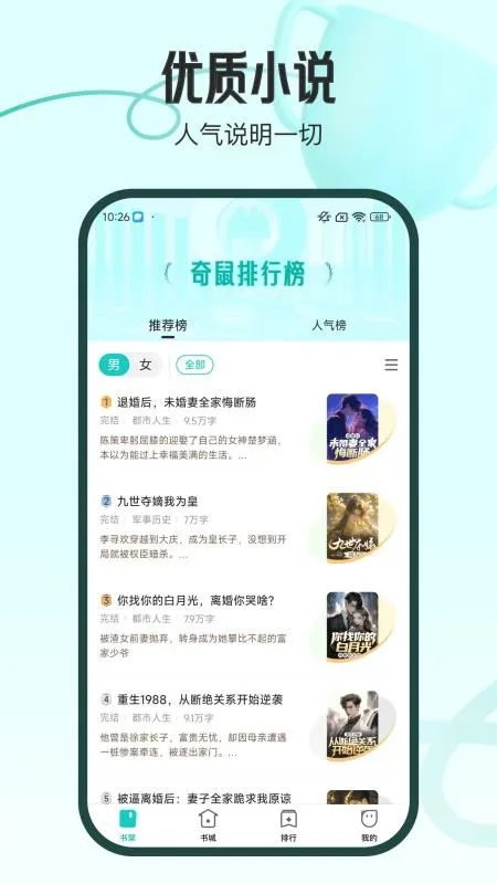 ������»�(С˵�Ķ�APP)v4.8.2.2 ��׿��