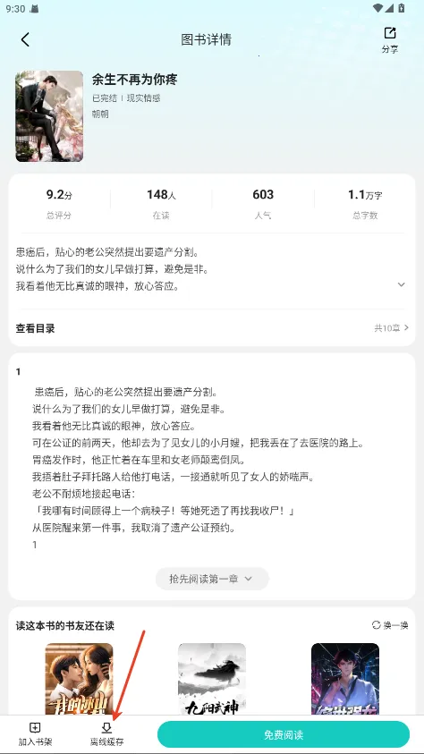 ������»�(С˵�Ķ�APP)