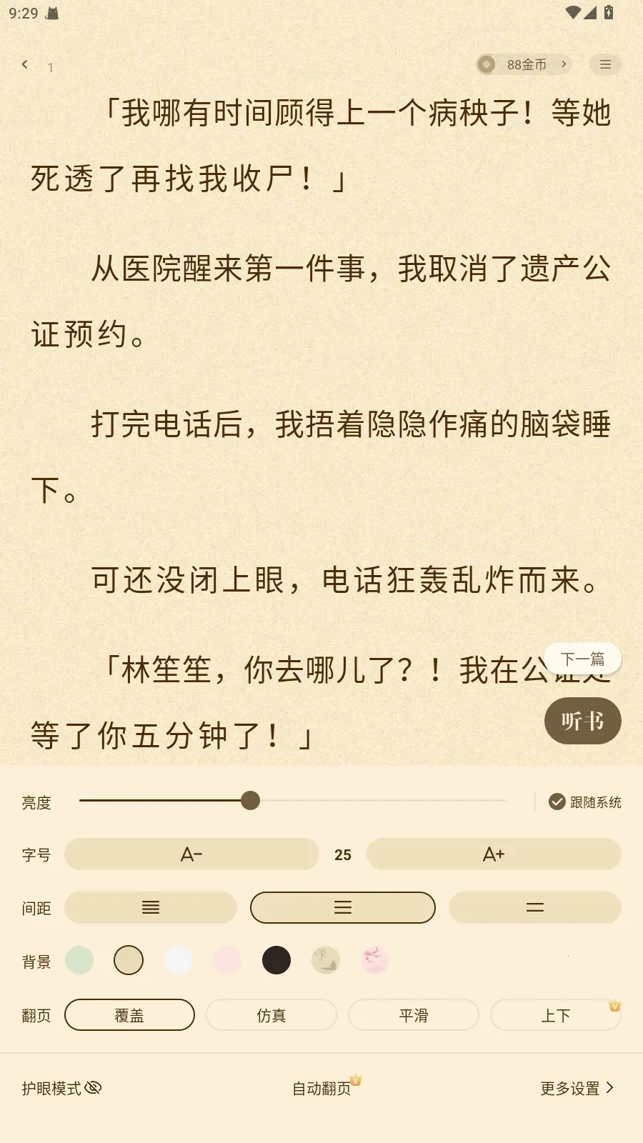 ������»�(С˵�Ķ�APP)