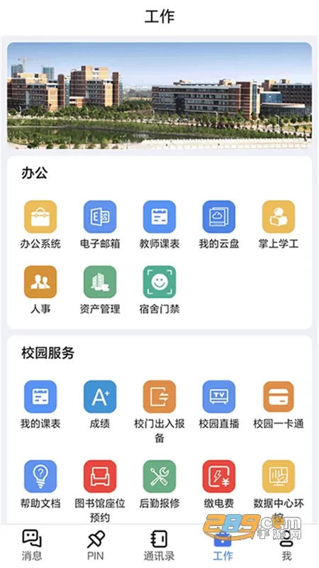 ����(У԰����ƽ̨)v1.0.2 �ֻ���