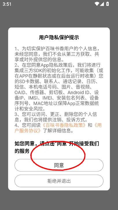 百味书香2026官方最新版本 百味书香2026官方最新版本