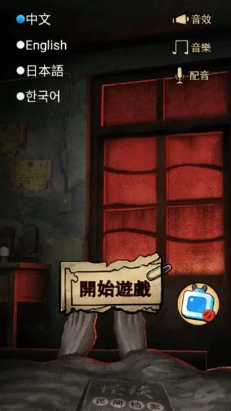 怪谈实录(恐怖冒险游戏) 怪谈实录(恐怖冒险游戏)