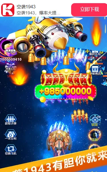 1941空袭2026官方最新版本 1941空袭2026官方最新版本