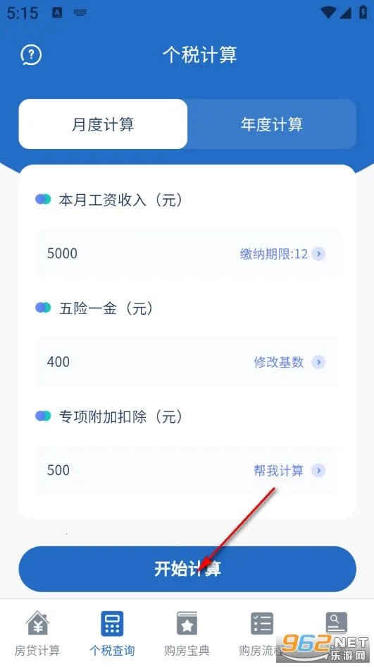 房贷LPR计算器(房贷计算工具) 房贷LPR计算器(房贷计算工具)