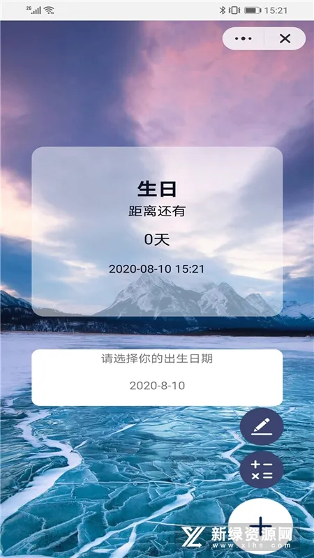 Ը������ʱ(����ʱ��¼����)v2.3 ��׿��