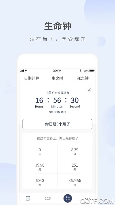 Ը������ʱ(����ʱ��¼����)v2.3 ��׿��