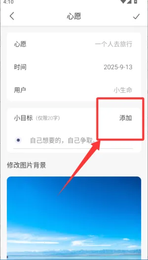 愿望倒计时(倒计时记录软件) 愿望倒计时(倒计时记录软件)