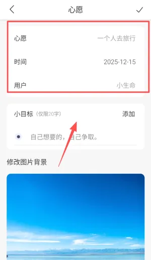 愿望倒计时(倒计时记录软件) 愿望倒计时(倒计时记录软件)