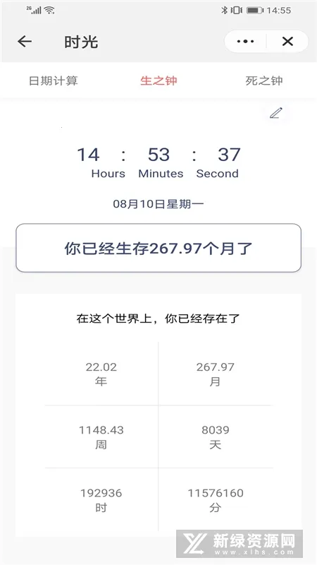 愿望倒计时(倒计时记录软件) 愿望倒计时(倒计时记录软件)