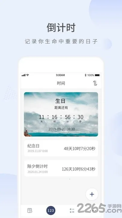 Ը������ʱ(����ʱ��¼����)v2.3 ��׿��