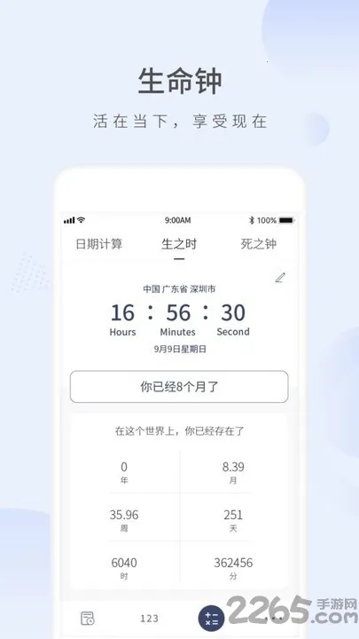 Ը������ʱ(����ʱ��¼����)v2.3 ��׿��