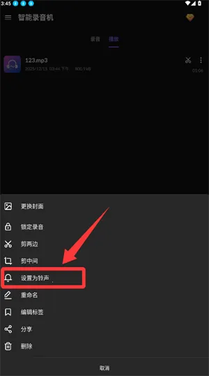 录音机录音(手机录音工具) 录音机录音(手机录音工具)