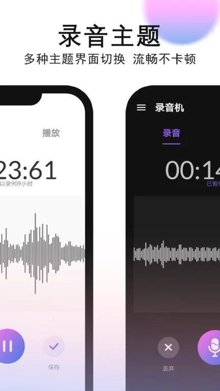 录音机录音(手机录音工具) 录音机录音(手机录音工具)