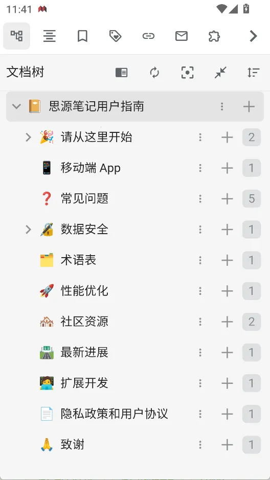 ˼Դ�ʼ�2026�ٷ�����v3.4.2 ��׿��