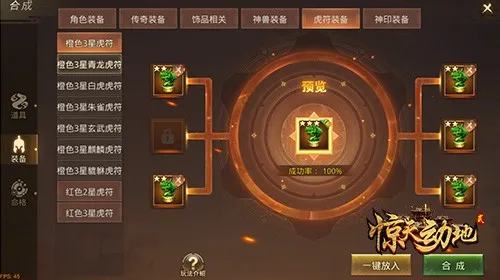 惊天动地2026官方正版 惊天动地2026官方正版