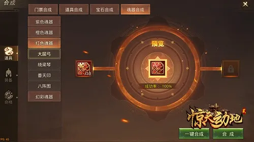 惊天动地2026官方正版 惊天动地2026官方正版