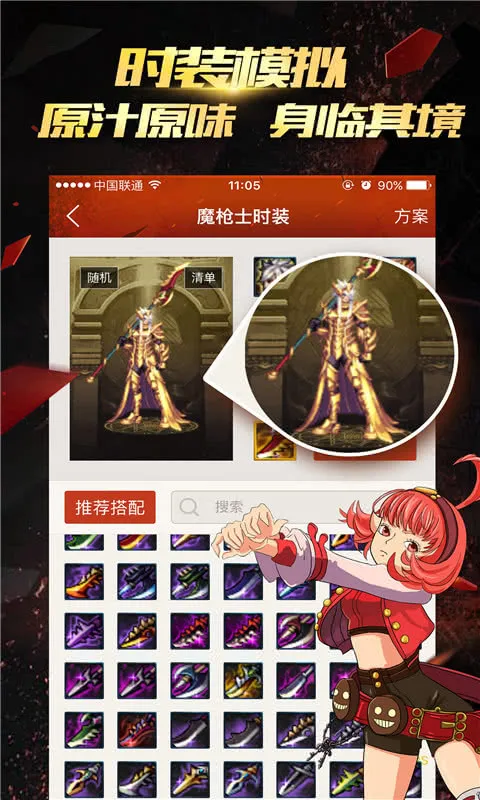 DNF���α�2026�ٷ�����v6.8.12 ��׿��