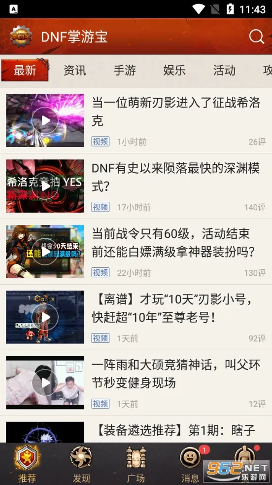 DNF���α�2026�ٷ�����v6.8.12 ��׿��