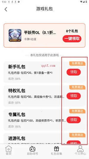 ���ۿ�(���ﷵ��ƽ̨)