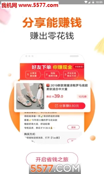 ���ۿ�(���ﷵ��ƽ̨)v5.3.1 ��׿��