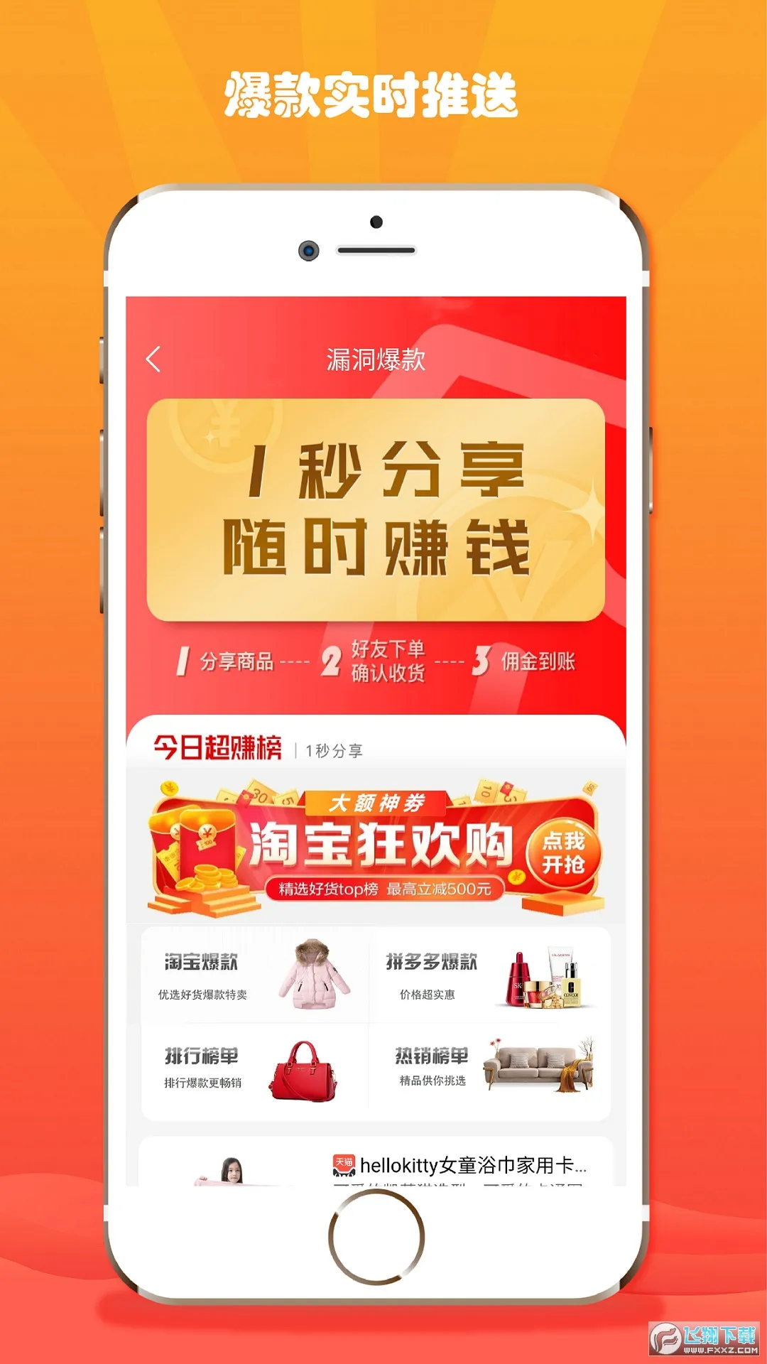 ���ۿ�(���ﷵ��ƽ̨)v5.3.1 ��׿��