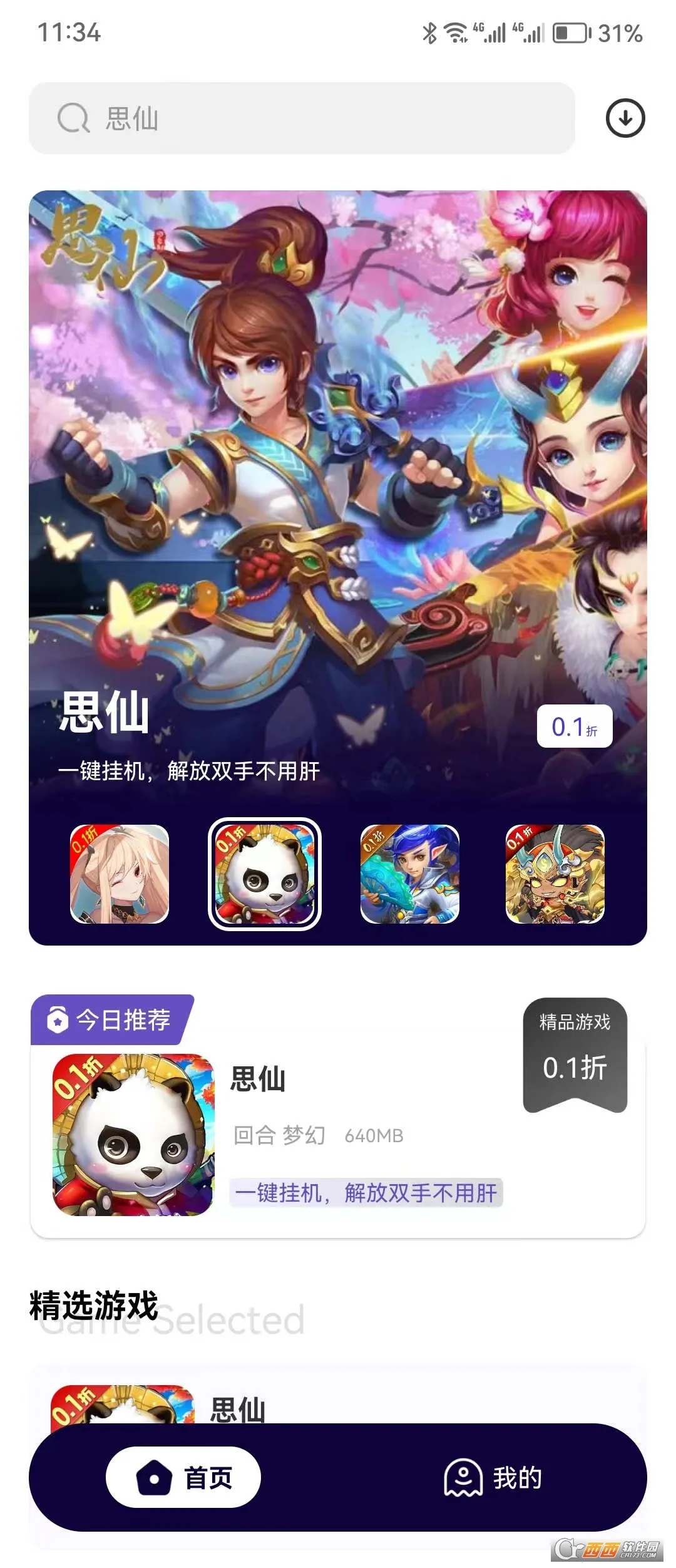 ���ۿ�(���ﷵ��ƽ̨)v5.3.1 ��׿��