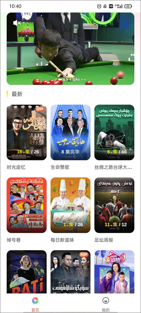 izdax(影视播放软件) izdax(影视播放软件)