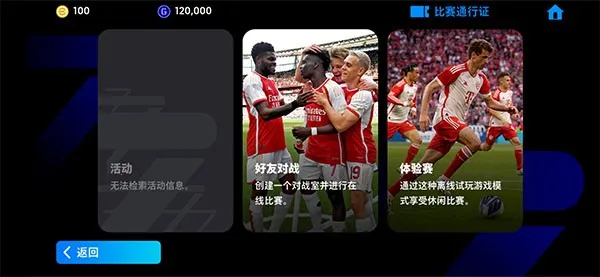 efootball(�����ս��Ϸ)