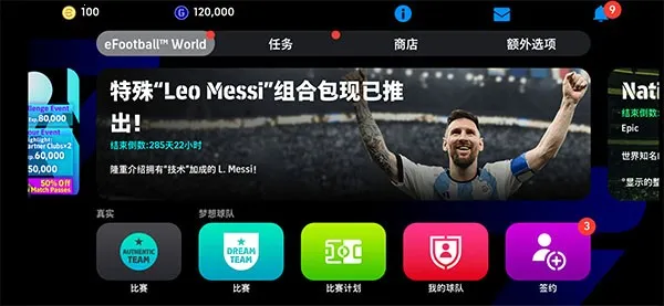 efootball(�����ս��Ϸ)