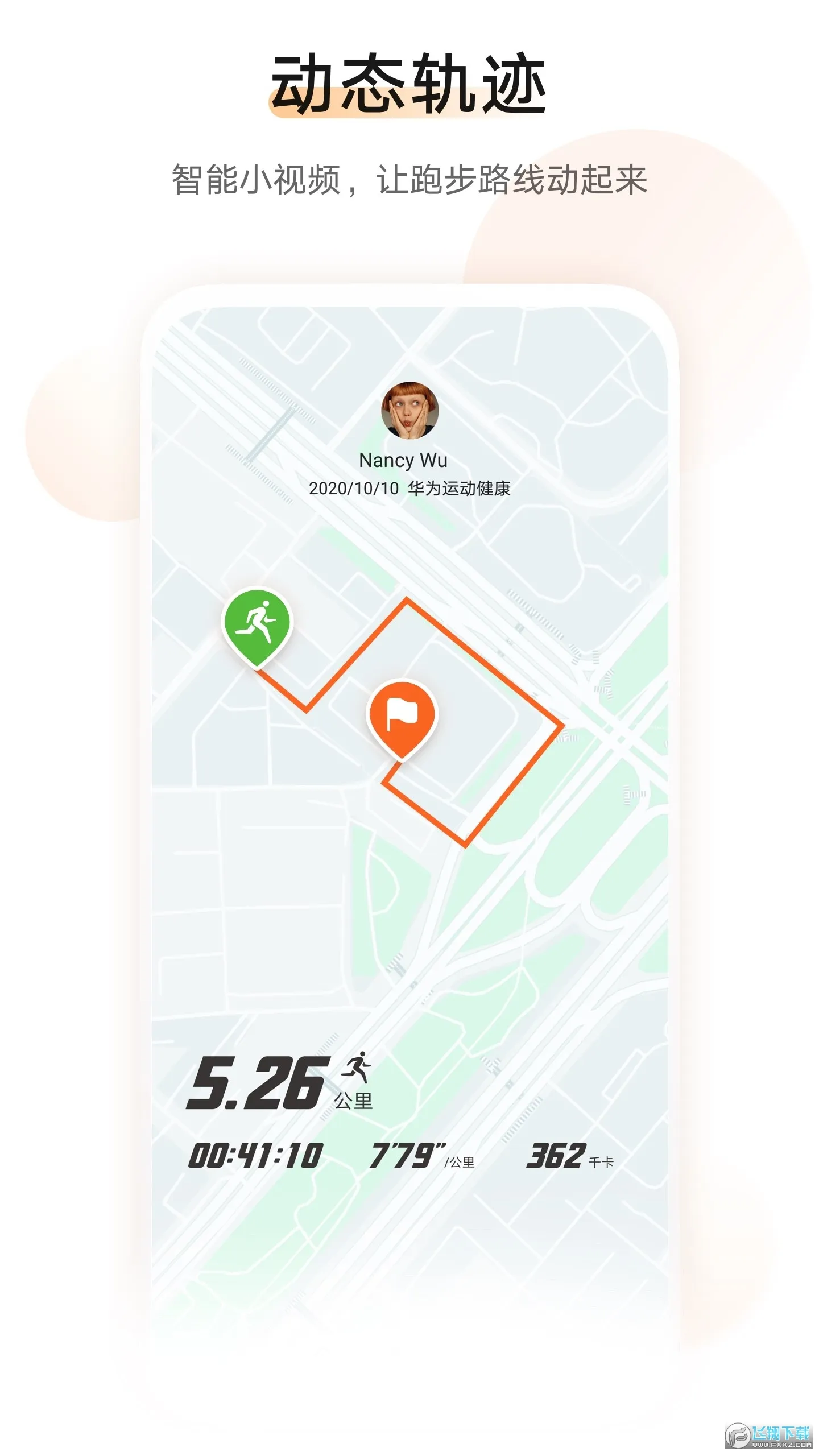 ��Ϊ�˶������Ʋ���(��������Ӧ��)v15.1.6.310 ��׿��