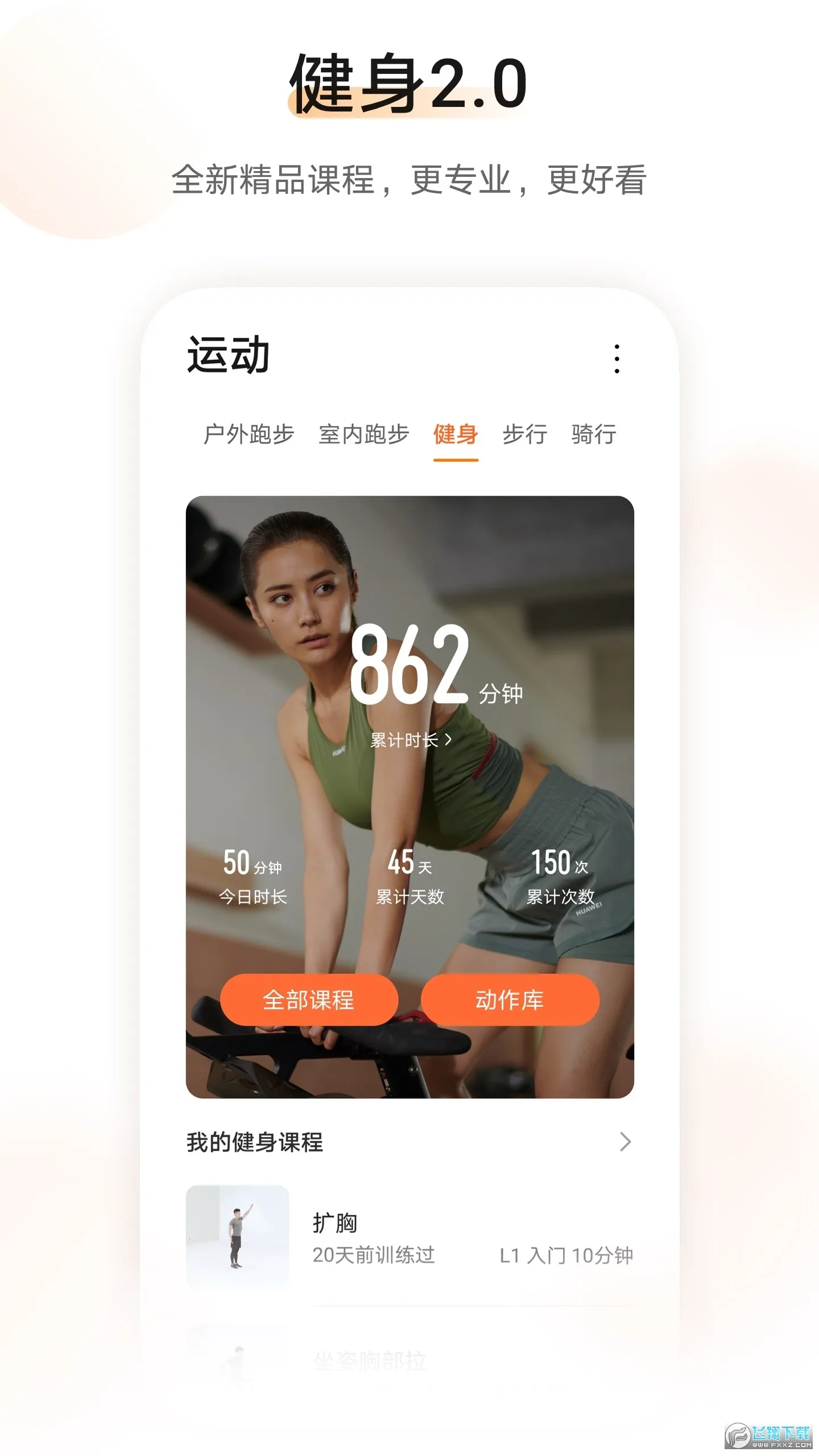 ��Ϊ�˶������Ʋ���(��������Ӧ��)v15.1.6.310 ��׿��