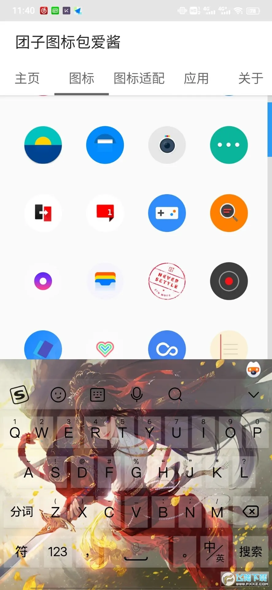 ����ͼ���������׿���ֻ���v1.0.6 �ֻ���