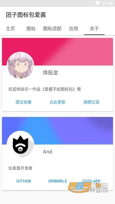 ����ͼ���������׿���ֻ���v1.0.6 �ֻ���