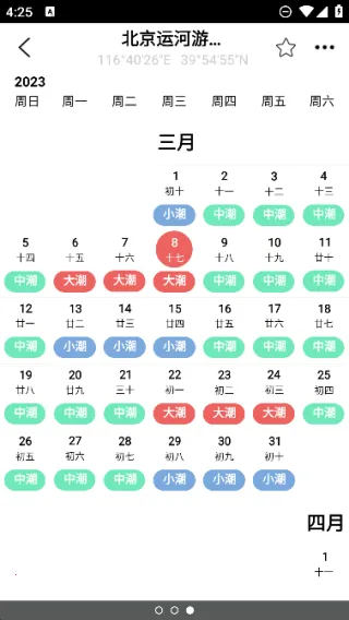 ȫ��ϫԤ��2026���°汾v5.2.1 ��׿��