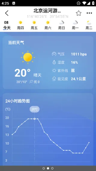 ȫ��ϫԤ��2026���°汾v5.2.1 ��׿��