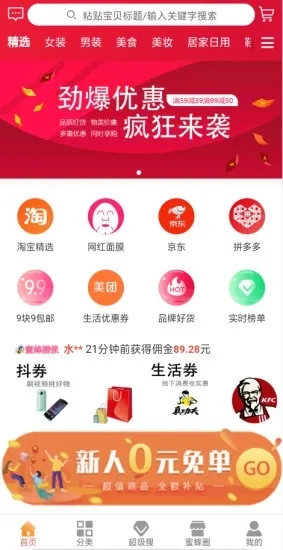 �۷�ʡǮ(��ȯʡǮƽ̨)v1.1.98 �ֻ���